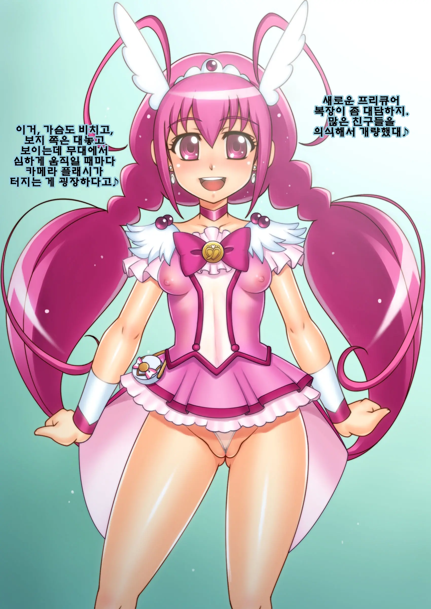 CURE-HAPPY Maniax